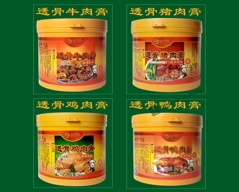 山東省透骨肉膏