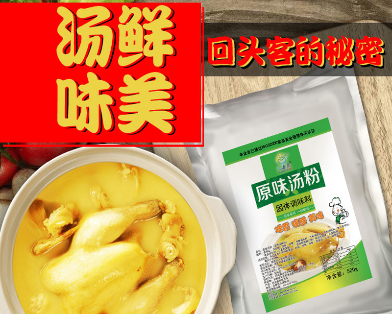 遼寧省餡料 湯料調(diào)味系列