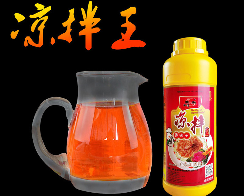 遼寧省涼拌葷素菜系列